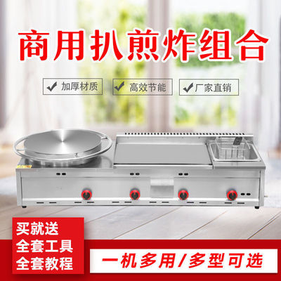 commercial grilled savory crepe Griddle Fryer Integrated machine Gas Coarse Cereals Pancake oven Teppanyaki Hand grasping cake machine pancake rolled with crisp fritter