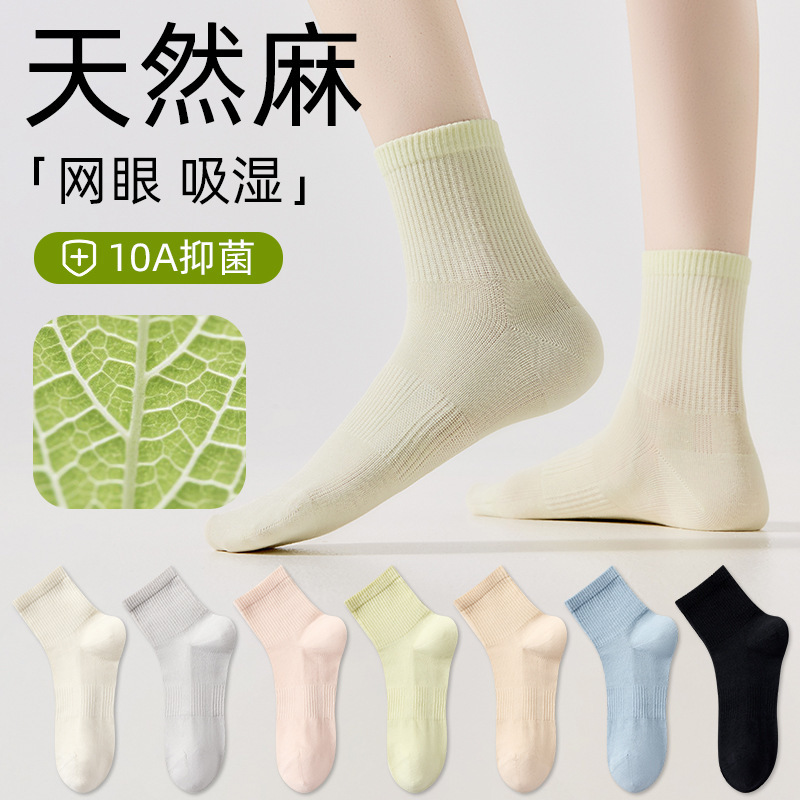 【天然苎麻】袜子女棉麻中筒袜春夏季薄款抗菌网眼无骨女士长筒袜|undefined