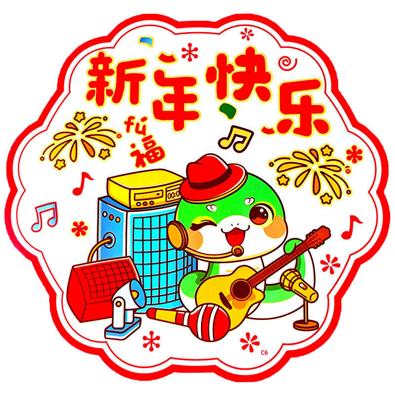 新年快乐55# 白.jpg