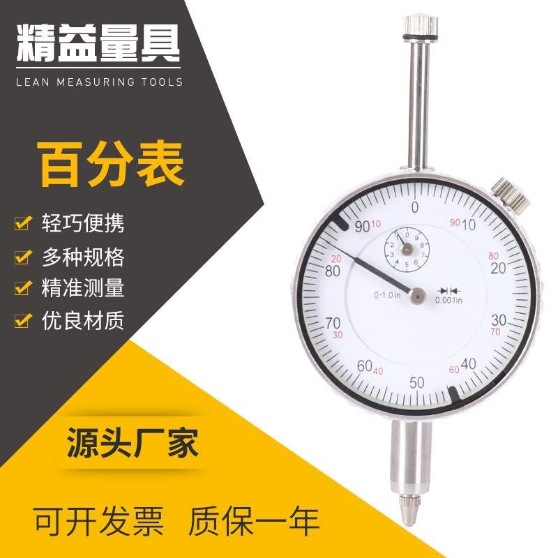 上海美禅量具0-10mm机械百分表英制百分表B-16弹簧式内径百分表
