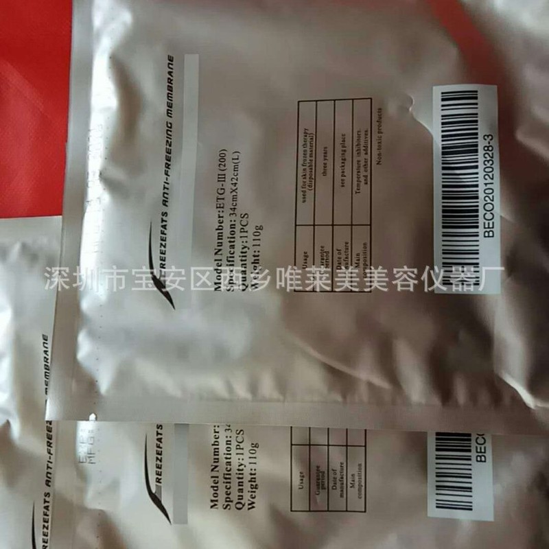 専用凍結防止膜冷凍膜メーカー直販冷凍機cryolipolyユニバーサル凍結防止膜|undefined