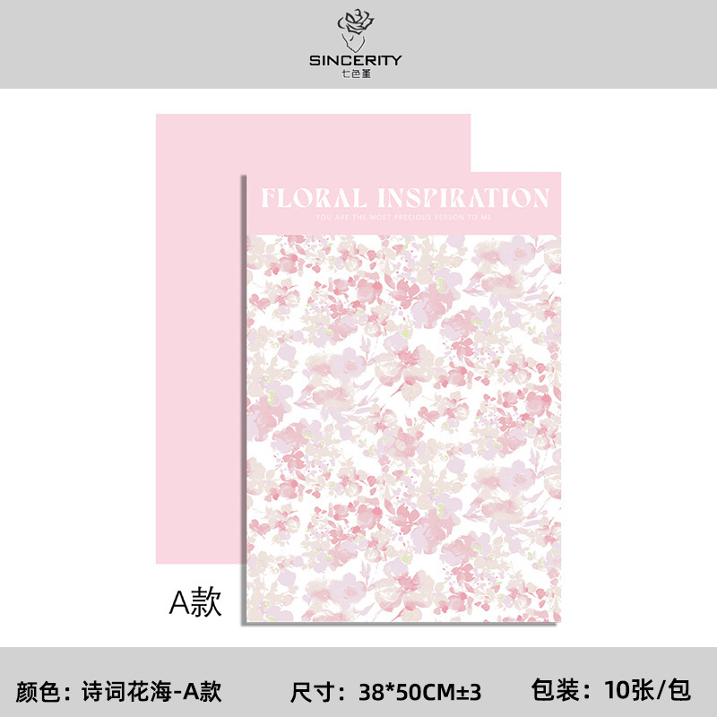 Nuevo papel de pintura al óleo de siete colores Xi Meng Jardín de flores materiales de embalaje de flores materiales de embalaje de flores