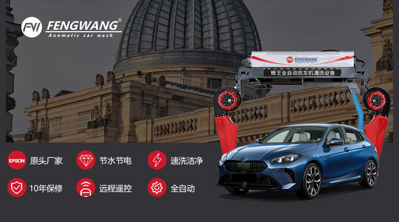 Factory Direct Sales of Fully Automatic Car Wash Machines with High-Pressure Washing, 24-Hour Unattended Operation for Commercial Car Wash Shops/Gas Stations