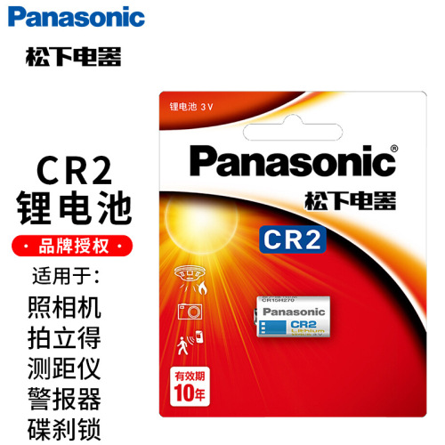 Panasonic Electronics CR2 Battery 3V Lithium CR-2 Rangefinder Disc Lock Camera Fuji Polaroid Lithium Battery
