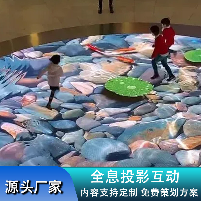 Indoor children's game interactive holographic projection restaurant restaurant drainage naked eye 3d immersive projection equipment manufacturers