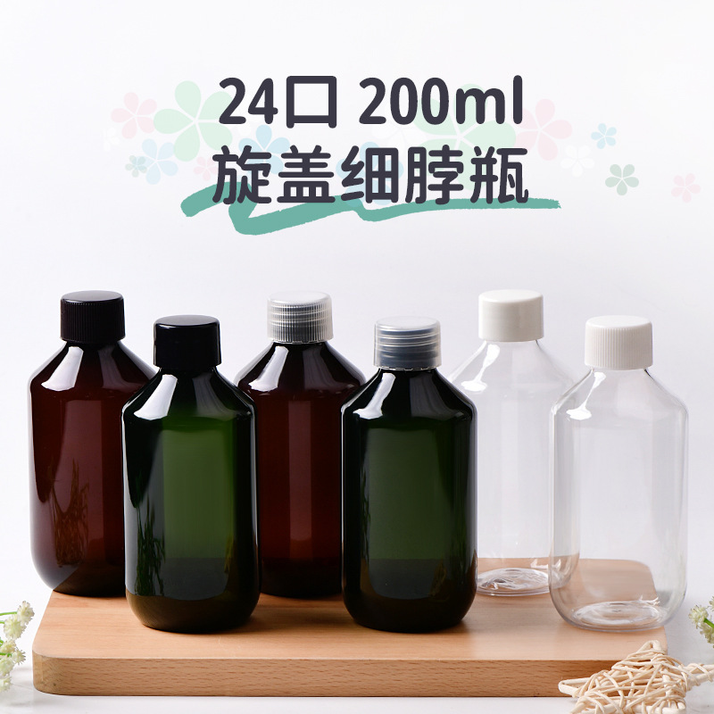 現品200mlミリリットルのプラスチック瓶の蓋を密封して液体瓶petサンプル瓶の乳液を密封します。|undefined