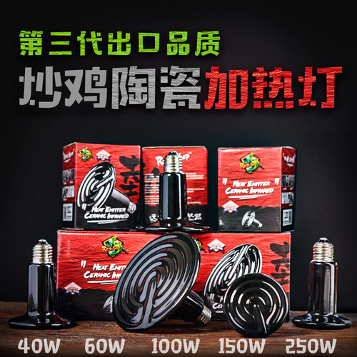 Reptile Ceramic Heating Lamp, Land Turtle, Hedgehog, Parrot, Lizard, Reptile Cage, Heating Lamp, Pet Snake Enclosure, Heating Device