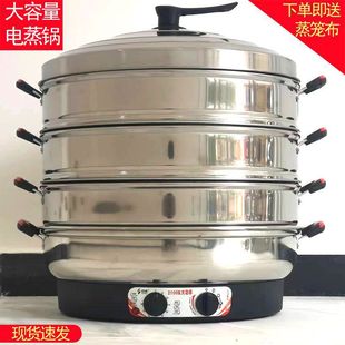 Stainless Steel Electric Steamer Full-automatic Extra-large Multi-functional Household Three-layer Steamed Buns Steamed Bread Steamer Large Capacity
