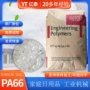 杜邦美国工程流动pa66