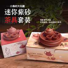 儿童功夫茶具紫砂迷茶壶套装可开盖出水泡茶益智用真批发萌趣
