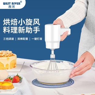 Electric egg beater household light cream mixer cream cake special whipped cream mixing gift wholesale