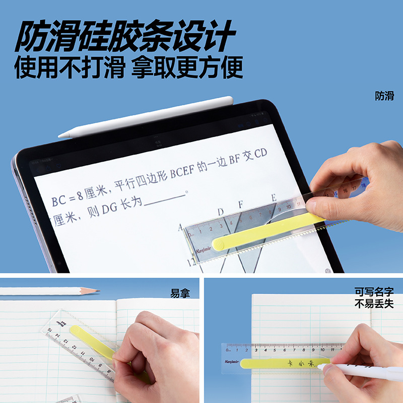 卡西米尔【官旗】防滑易拿直尺清晰大刻度高颜值多功能画图几何|undefined