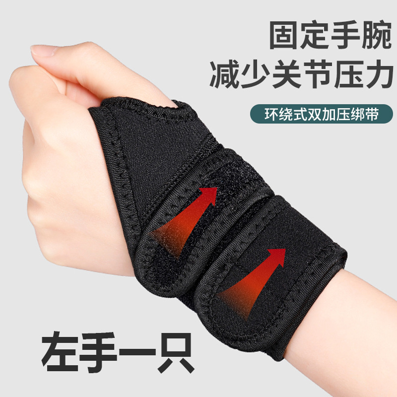 Deportes esguince dolor protector de muñeca tendón vaina dolor tensión rehabilitación vendaje conjunta cinturón de fijación equipo de recuperación de la tensión