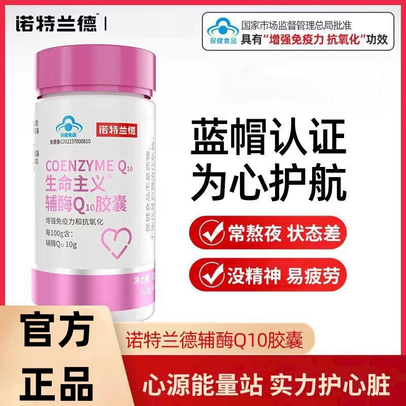 ノットランド ライフマス コエンザイムQ10カプセル 30粒 中高年向け 免疫力強化 抗酸化 正規品|undefined