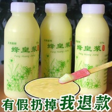 蜂王浆野生天然纯春浆农家自产原浆新鲜蜂皇斤蜂乳克冷冻中大陆