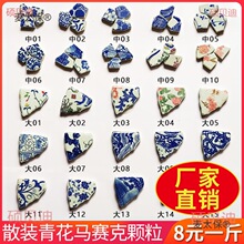 ʯ���Rِ��ƴ���໨�ɲ�Ҏ�t��Ƭ�մ�diy��Ƭɢ�bС�w������̫��