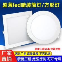 跨境led面板灯超薄筒灯圆形暗装酒店厨房嵌入式筒灯12w方形平板灯