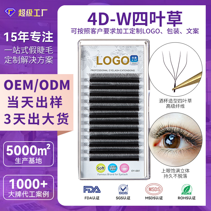 Fábrica de pestañas europeas y estadounidenses transfronterizas, pestañas falsas 3D densas, pestañas naturales, flores de trébol, pestañas injerto, pestañas injerto