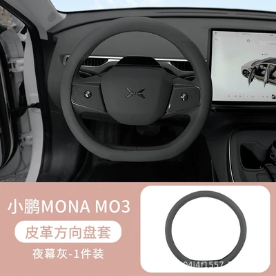 Xiaopeng Mona M03 Special Leather Steering Steering wheel cover - xpeng-m03-leather-steering-wheel-cover-night-gray-36cm