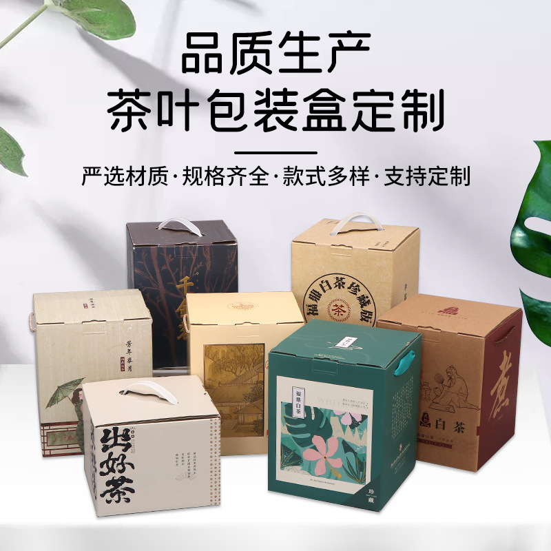 茶叶瓦楞加厚牛皮纸箱包装盒各种普洱纸箱红茶通用空盒彩箱制作