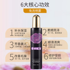 Lodaishi Hair Protecting Essential Oil Spray Type Anti-static Hair Treatment Nourishing Hair Salon Factory Wholesale Wash-free 200ml