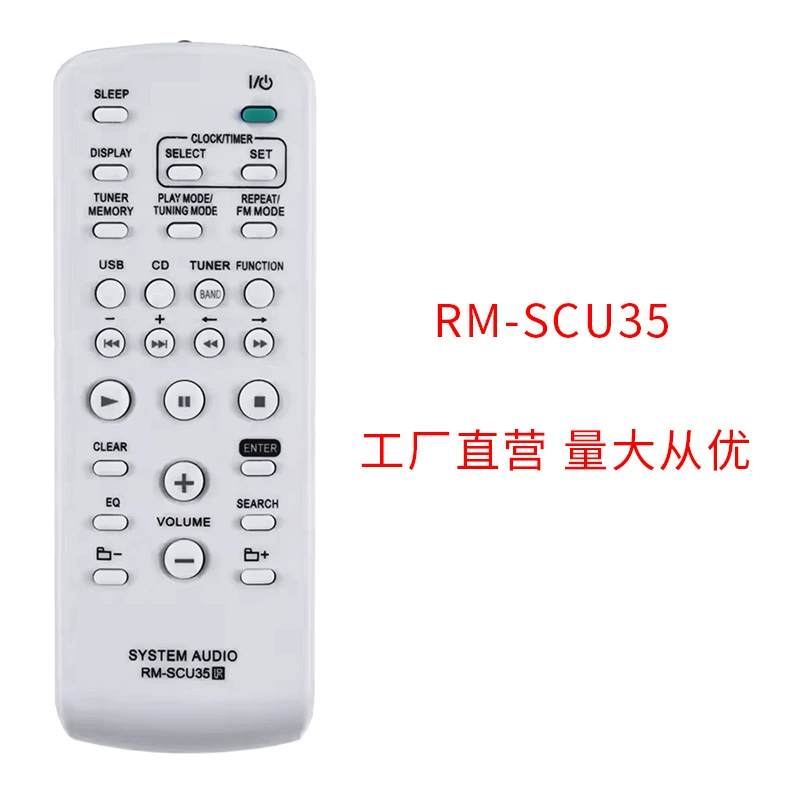 Пульт RMT-CS2iPA для мини Hi‑Fi стерео системы Sony
