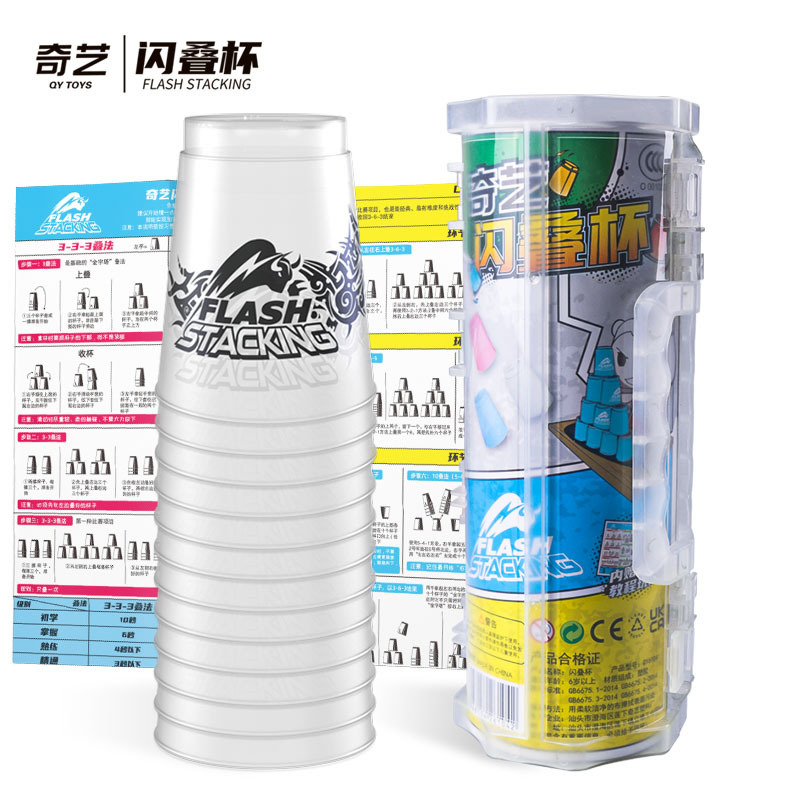 奇藝閃叠杯スピードスタックカップ積み重ねカップ子供トレーニング知育玩具卸売メーカー直販|undefined
