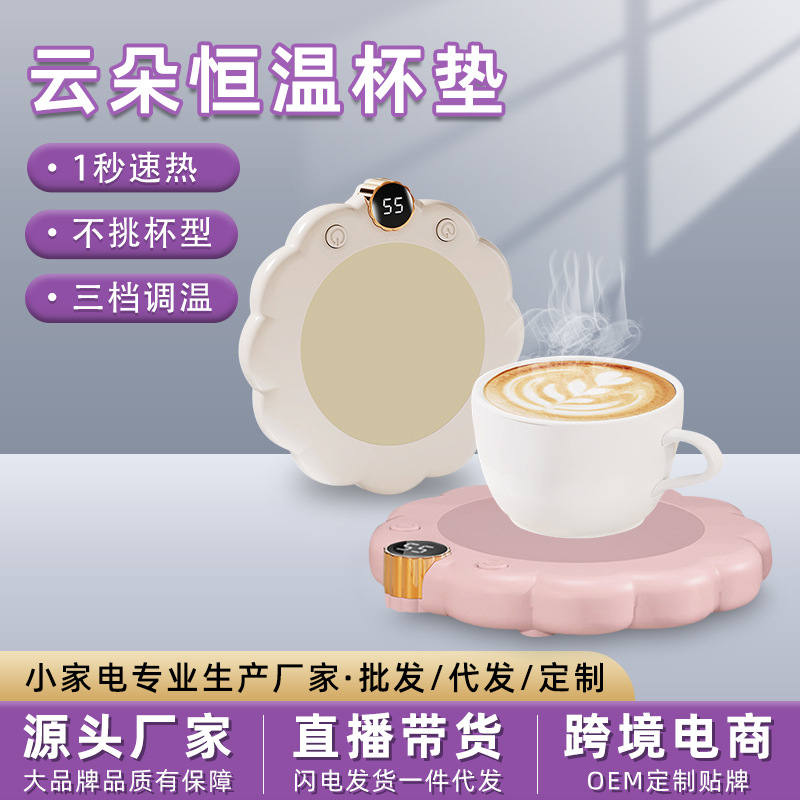 新品家用恒温杯垫智能可调温加热暖杯垫办公室宿舍加热暖杯垫批发