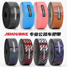 山地公路车透气把带  自行车防滑防水彩色渐变反光把带自行车配件