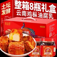 鶏縦油腐乳雲南特産の香辛料豆腐乳正統かび豆腐塊下料理鍋に水調味料をつけます。