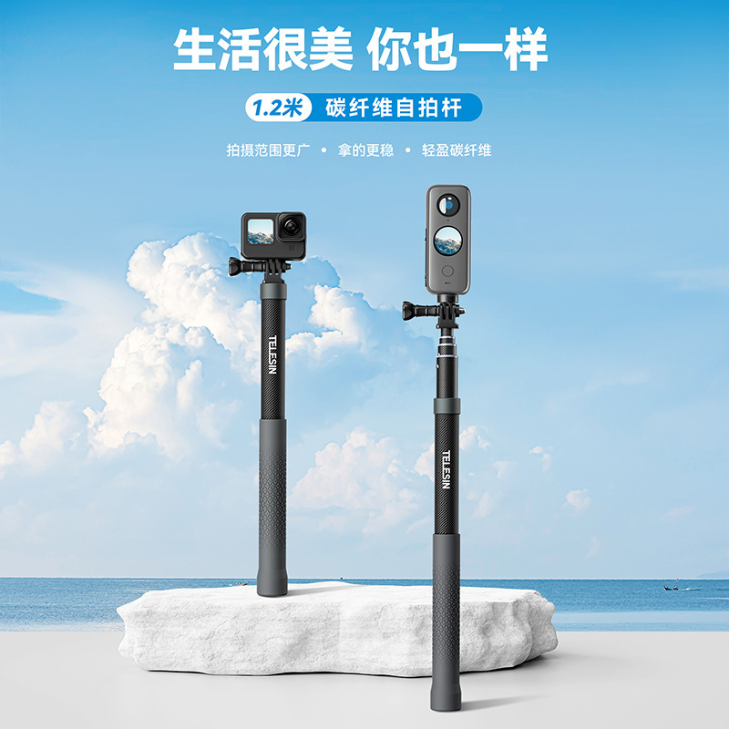 TELESIN 第二世代 1.2m カーボンファイバー自撮り棒は、DJI OSMO360 GOPRO13 に適しています。|undefined
