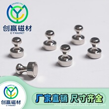 钕铁硼强磁力磁铁大图钉跨境爆款白板书画教学毛毡磁铁冰箱贴磁吸
