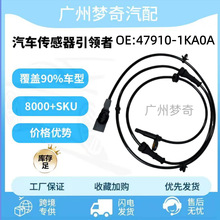 mծa܇ABSٶȂ܇݆  47910-1KA0Al