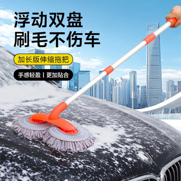 Double-head car wash mop
