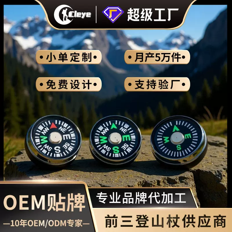 厂家直销12/15/16MM指南针精准注油塑料户外指南针迷你罗盘指北针