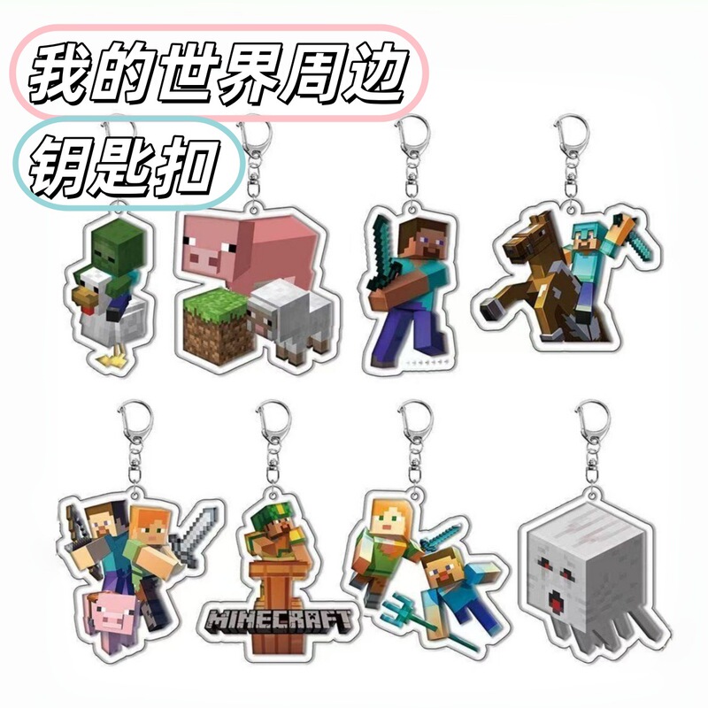 Minecraft Merchandise Double-Sided Acrylic Keychain Steve Figure Pendant Game Collectible