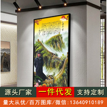 毛主席像墙画客厅装饰画伟人画像毛泽东玄关壁挂画镇宅风水招财竖