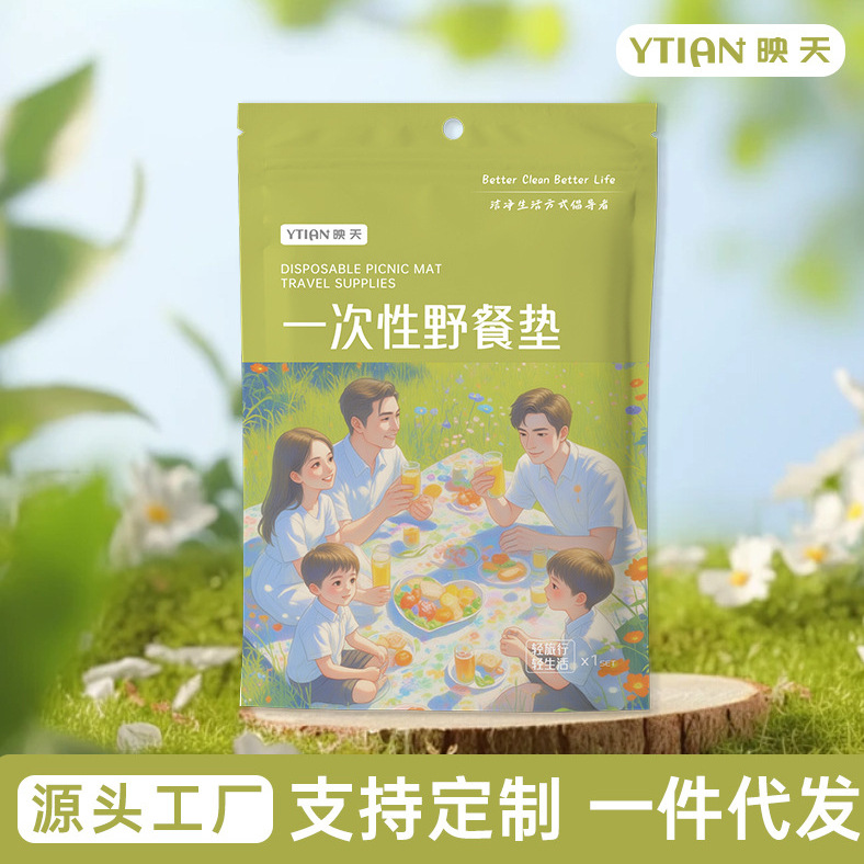 Disposable Picnic Mat, Beach Mat, Camping Thickened Printed Picnic Cloth, Dirt-Proof, No-Wash, Thickened Outdoor Moisture-Proof Floor Mat