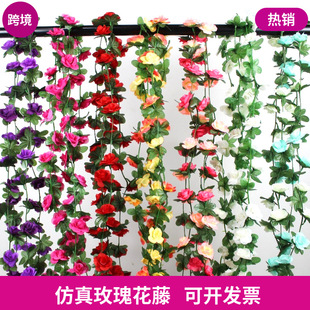 Artificial Flower 45 Head Flower Rattan Fake Flower Silk Flower Water Pipe Rattan Dress-up Wedding Arch Winding Decorative Flower Rose Vine