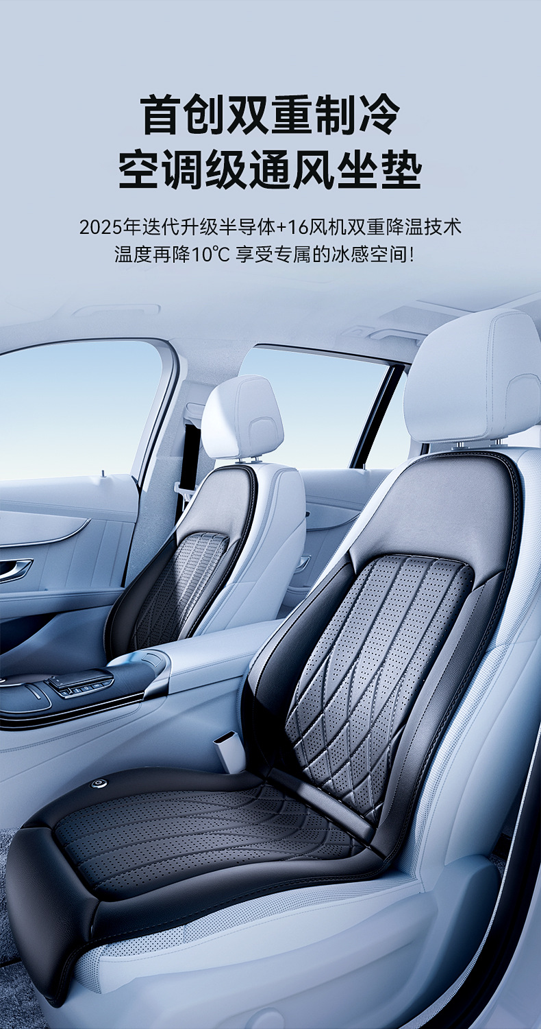 Summer Car Ventilated Seat Cushion Refrigeration Seat Cushion Summer Cold Air Breathable Cooling Pad Truck Backrest with Fan