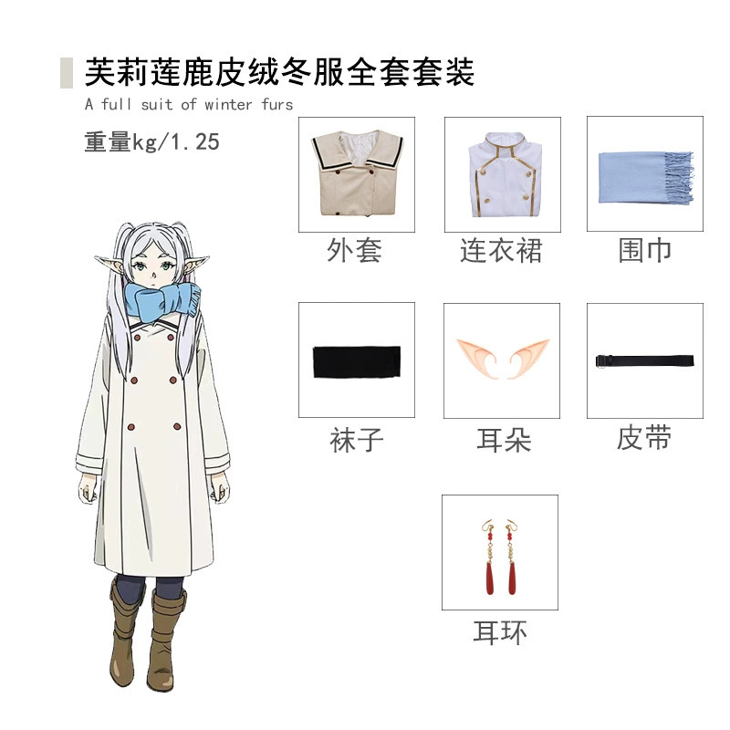 Филиан cos COS Fulian Sima Tita Ferun одежда cosplay COS