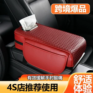 Car Armrest Box Pad, Tissue Box, Central Storage Bag, Storage Specifically for Leather Car Seats, In-Car Storage