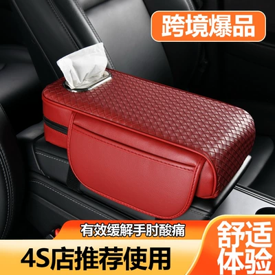 Armrest box pad – Armrest Box Pad, Tissue Box