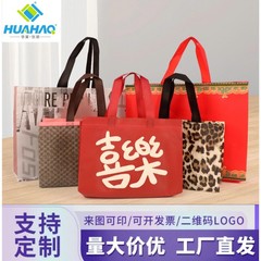 现货直销无纺布覆膜手提袋 立体空间能装 覆膜手提袋 商超 / 展会