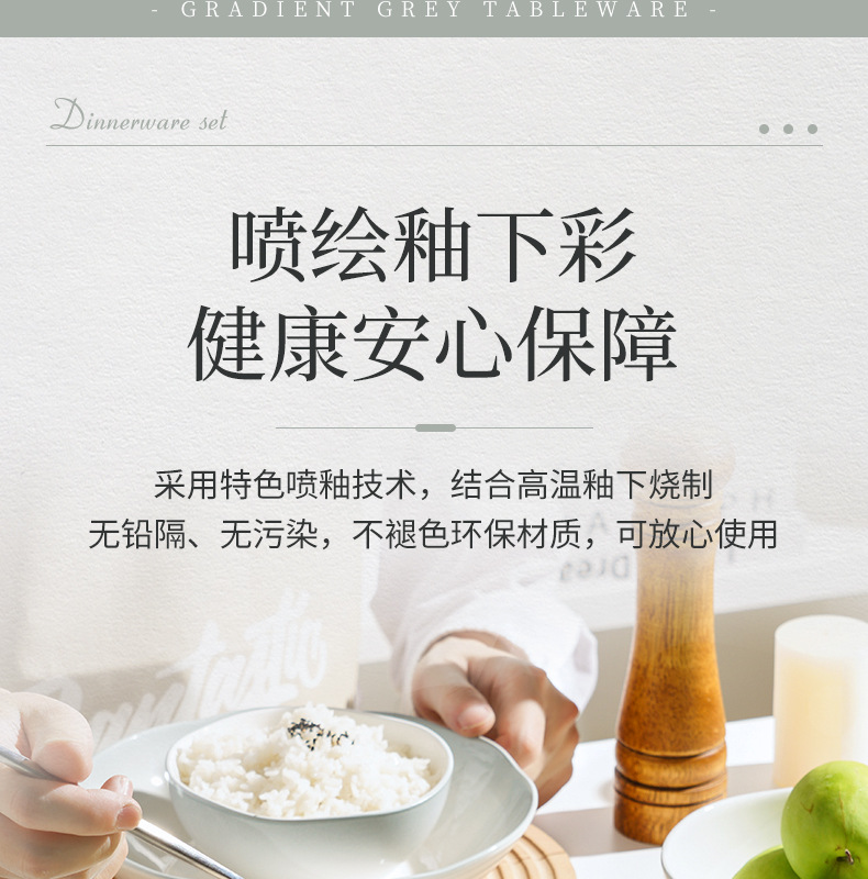 渐变灰餐具_05