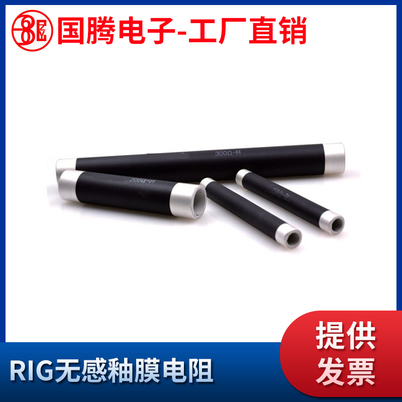 RI型大功率高频高能管型釉膜无感电阻器50W100W200W250W300W500W