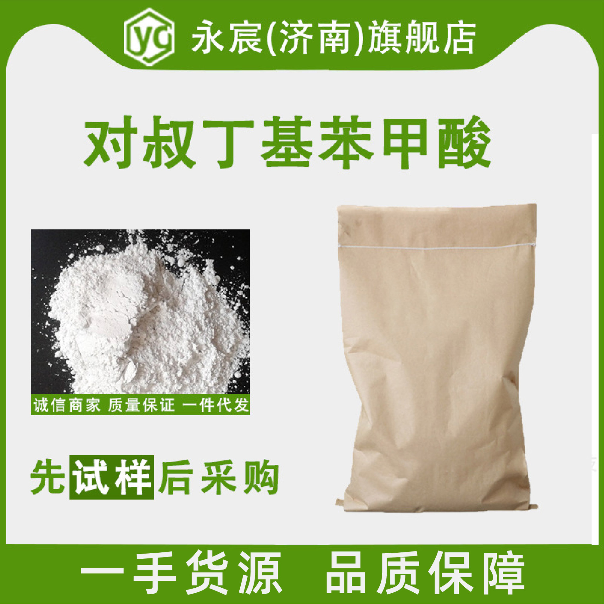 对叔丁基苯甲酸PTBBA 4-叔-苯 对特苯 切削油润滑添加剂