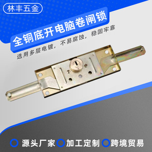 Rolling door lock rolling gate lock bottom open computer Crescent shutter door anti-theft lower open door lock anti-theft store door lock