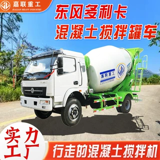 多利卡四驱商混车全自动混凝土干湿料搅拌机 3立方水泥搅拌运输车