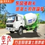 干湿搅拌自动四驱运输车